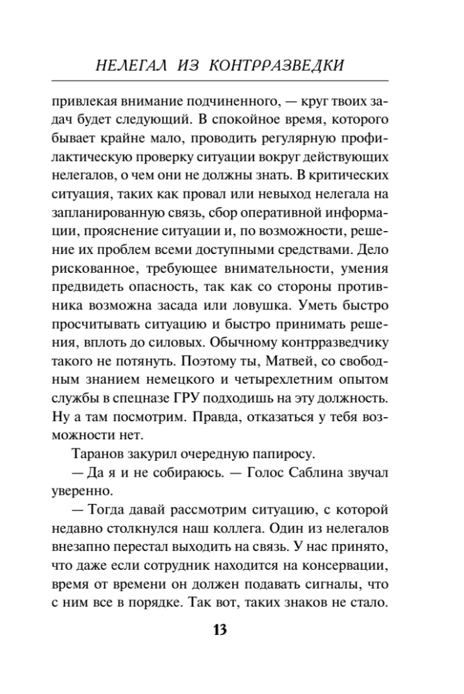 Nielegalny z kontrwywiadu