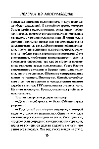 Nielegalny z kontrwywiadu