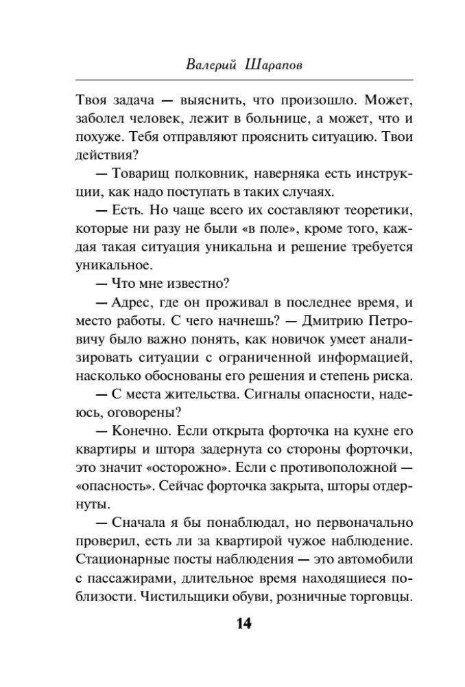 Nielegalny z kontrwywiadu