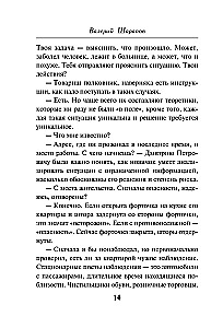 Nielegalny z kontrwywiadu