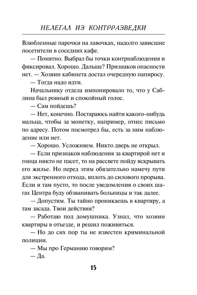 Nielegalny z kontrwywiadu