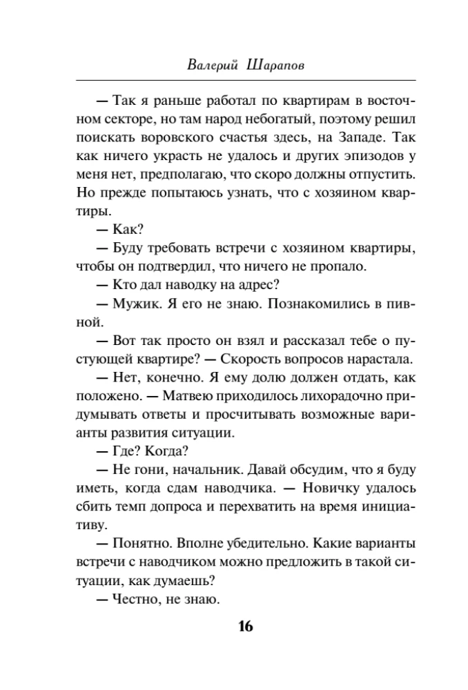 Nielegalny z kontrwywiadu