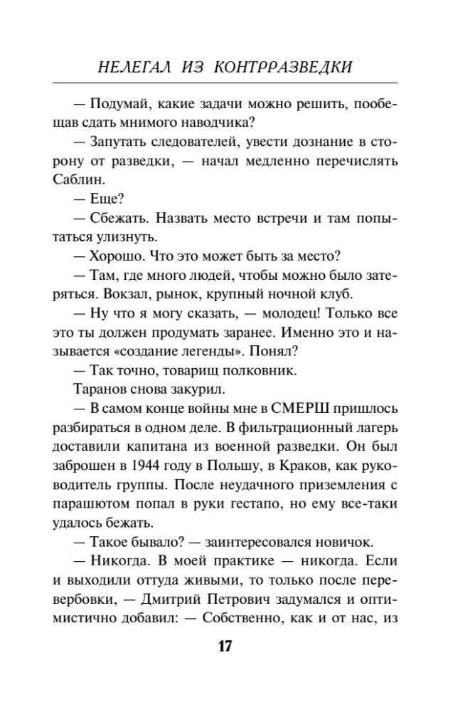 Nielegalny z kontrwywiadu