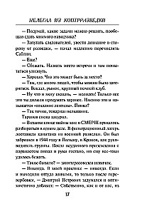 Nielegalny z kontrwywiadu