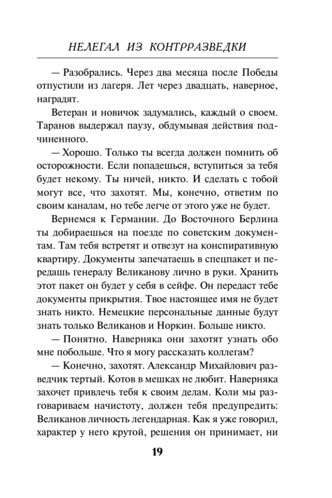 Nielegalny z kontrwywiadu