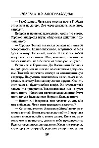 Nielegalny z kontrwywiadu