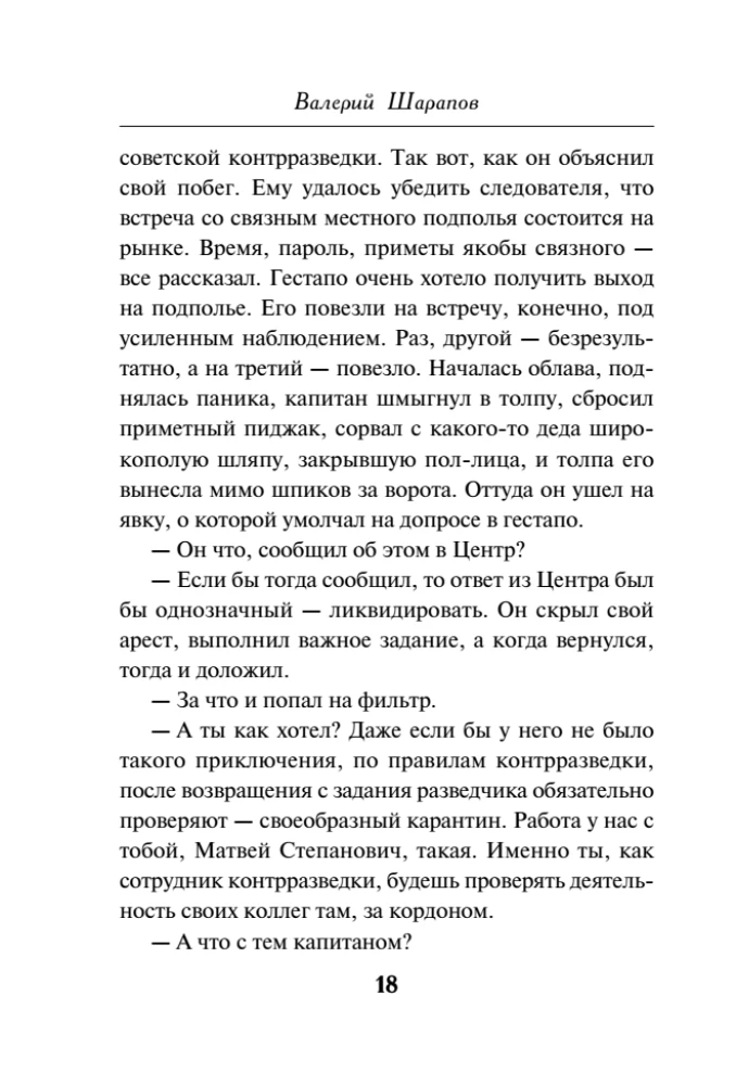 Nielegalny z kontrwywiadu