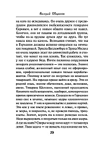 Nielegalny z kontrwywiadu