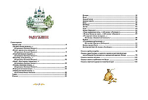 Большая книга стихов и сказок. Пушкин