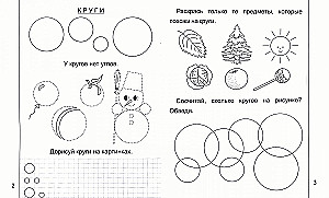 Getting to Know Geometry. Part 2