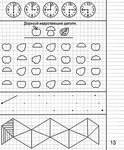 Exercises for the Development of Attention, Memory, Thinking. Part 2