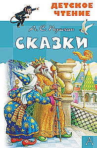 Fairy Tales. A.S. Pushkin