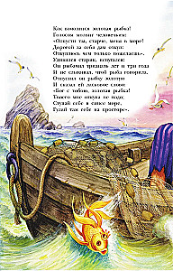 Fairy Tales. A.S. Pushkin