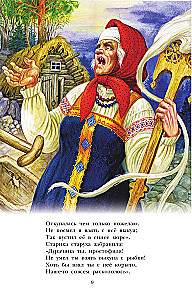 Fairy Tales. A.S. Pushkin