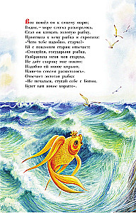 Fairy Tales. A.S. Pushkin