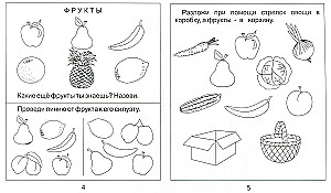 Poznanie otaczającego świata. Natura. Część 2