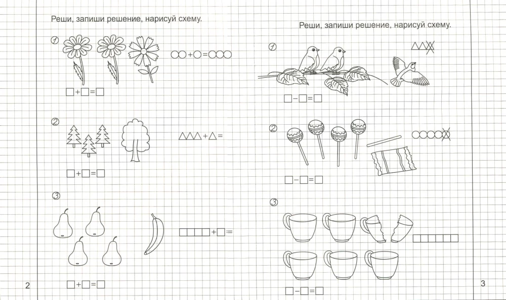 Matematyka. Część 2. Dla dzieci 5-6 lat