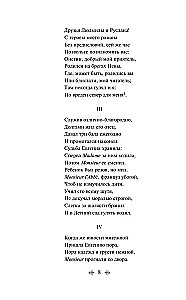 Евгений Онегин