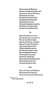 Евгений Онегин
