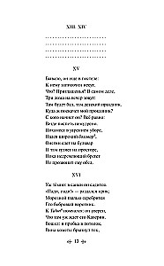 Евгений Онегин