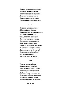 Евгений Онегин