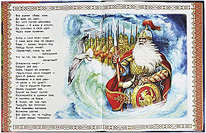 Русские сказки. Мир волшебства