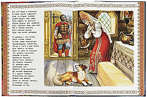 Русские сказки. Мир волшебства