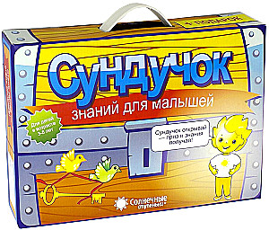 Treasure Chest of Knowledge for Kids