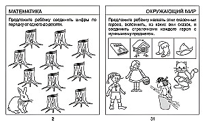 Treasure Chest of Knowledge for Kids