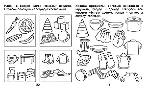 Treasure Chest of Knowledge for Kids