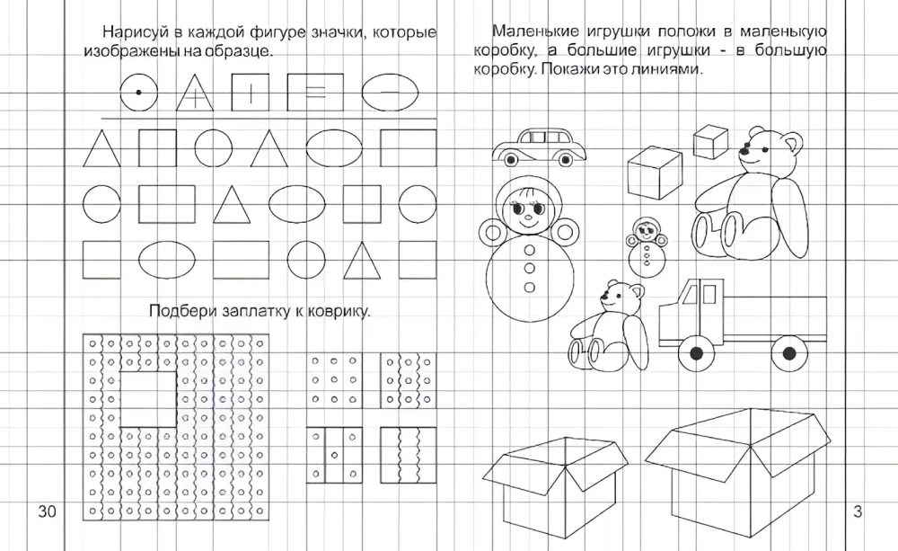 Treasure Chest of Knowledge for Kids