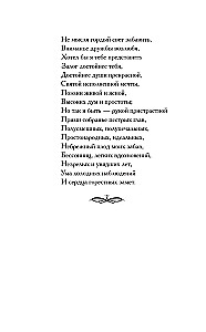 Eugene Onegin