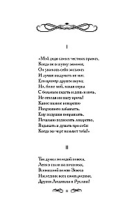 Eugene Onegin