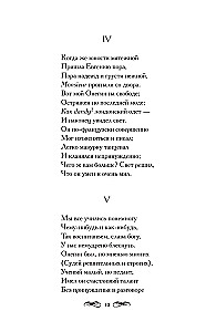Eugene Onegin