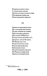 Eugene Onegin