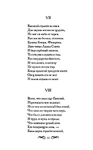 Eugene Onegin