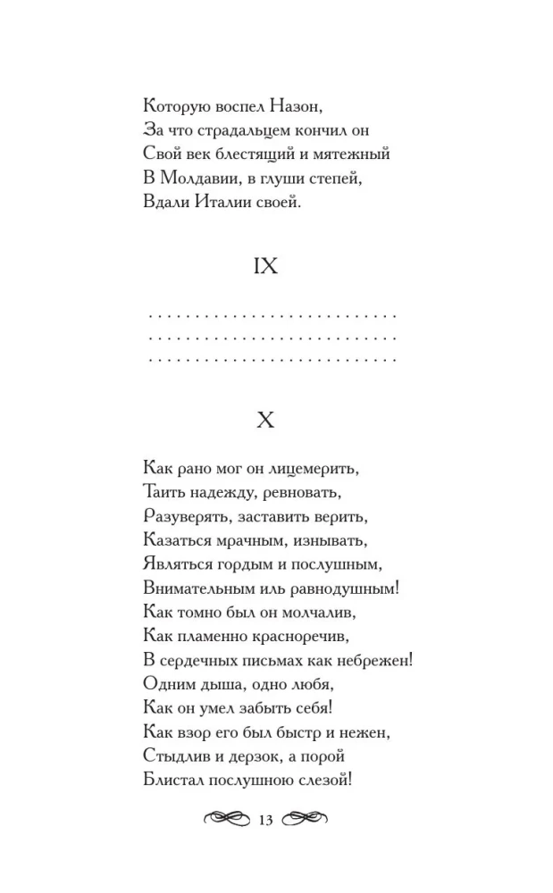 Eugene Onegin
