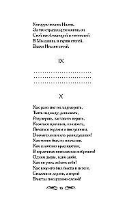 Eugene Onegin