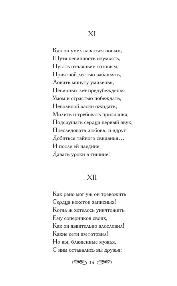 Eugene Onegin