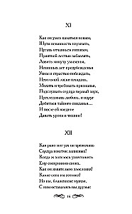 Eugene Onegin