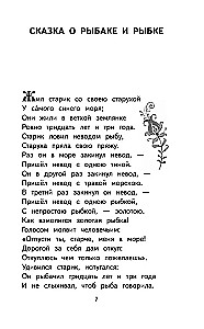 Русlan ja Liudmila. Muinasjutud