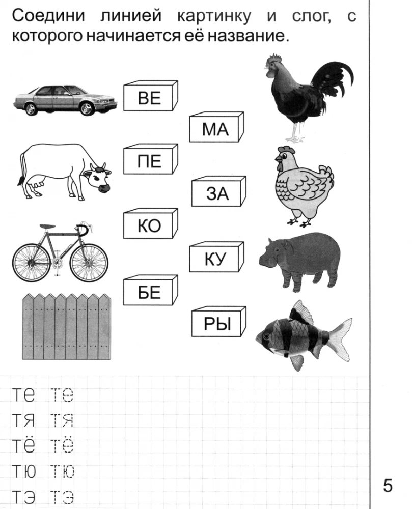 Literacy Training. Part 2