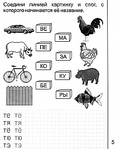 Literacy Training. Part 2