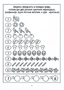 Subtracting and Adding. Introduction to the Composition of Numbers, Examples and Problems