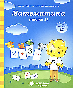 Matematyka. Część 1