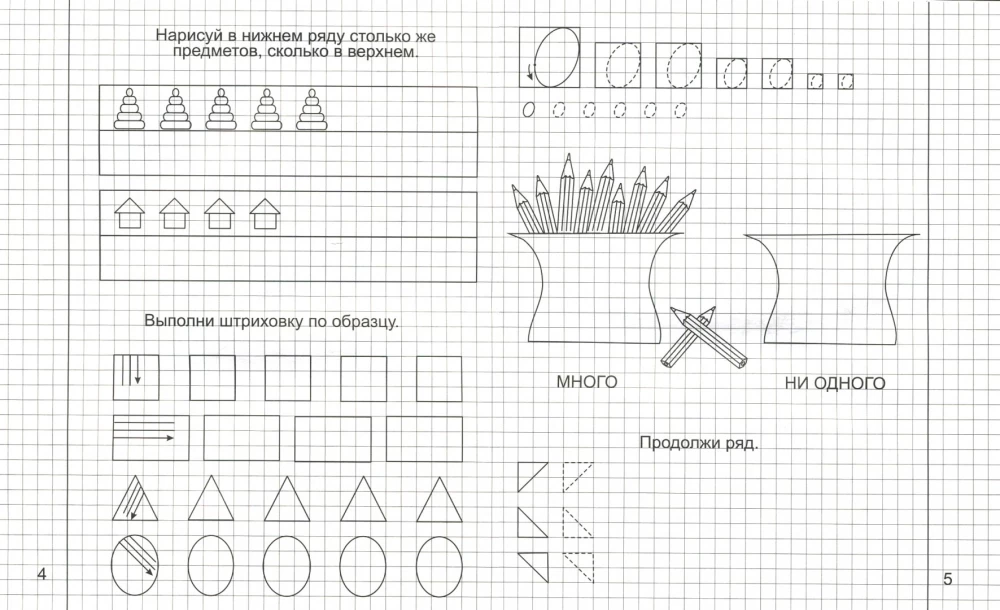 Matematyka. Część 1