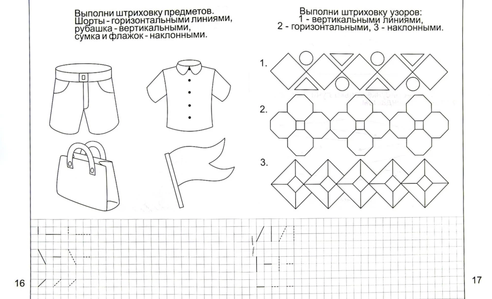 Getting to Know Geometry. Part 1