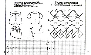 Getting to Know Geometry. Part 1