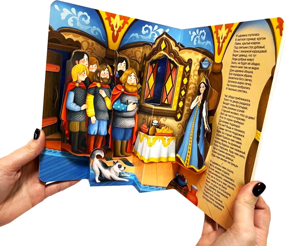 Pasaku bibliotēka. Pasaka par mirušo princesi un septiņiem varoņiem