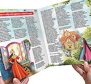 Pasaku bibliotēka. Pasaka par mirušo princesi un septiņiem varoņiem